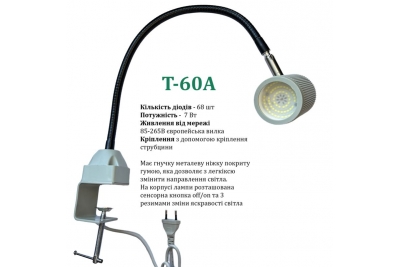 Світильник для швейної машини Т-60А (7W), LED-68, 85-265V, 50-60Hz, ДШ-1, 4м, ПШМ